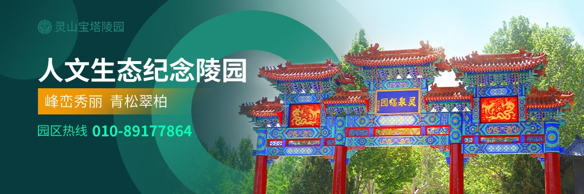 闽行天国墓园