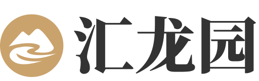汇龙园logo