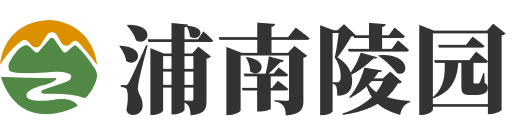 浦南陵园logo