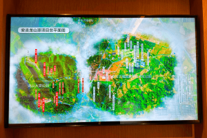 安吉龙山源人文纪念园封面图