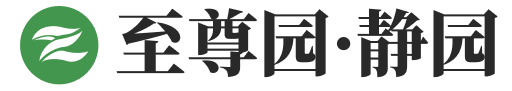 至尊园静园logo