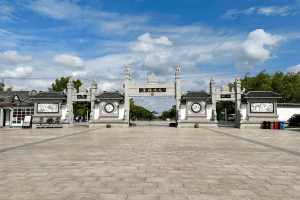 滨海古园园区大门图
