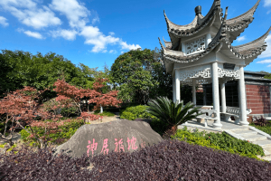 枫泾公墓景观图