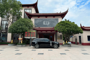 永福园陵服务大厅图