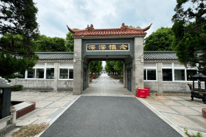 福泉山留园景观图