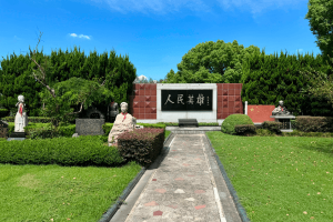 长安墓园景观图