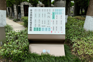 徐泾西园平面图