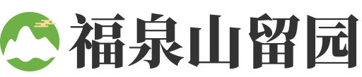 福泉山留园logo