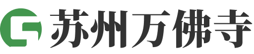 苏州万佛寺logo
