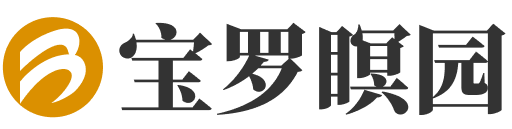 宝罗瞑园logo