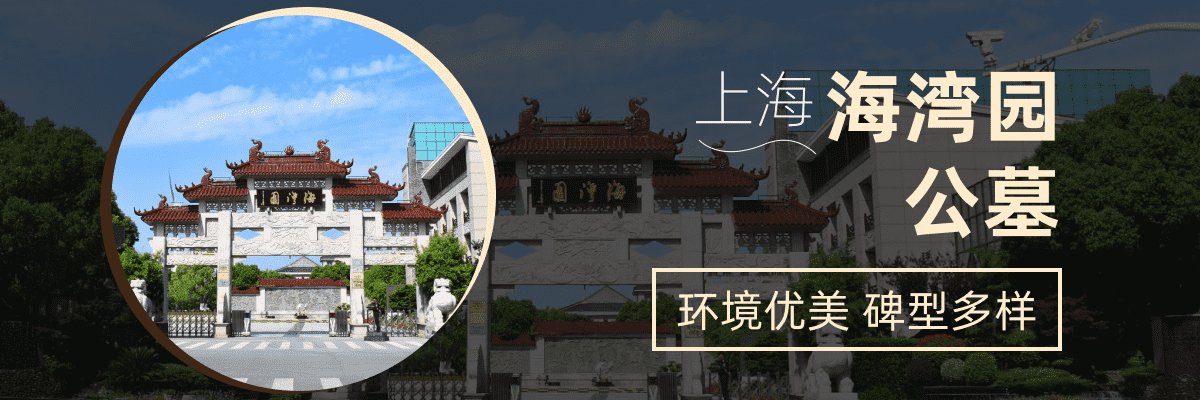 海湾园