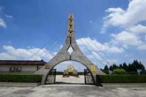 闽行天国墓园大门图