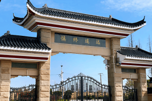 鳌山瞑园大门图