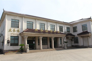 月浦安息灵园服务大厅