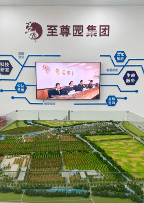 至尊园静园环境封面图