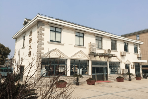 闽行天国墓园服务大厅