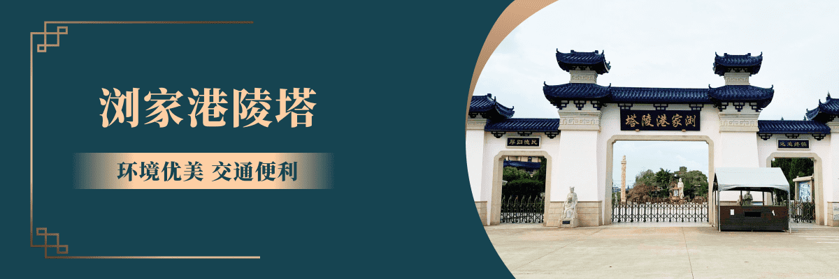 浏家港陵塔