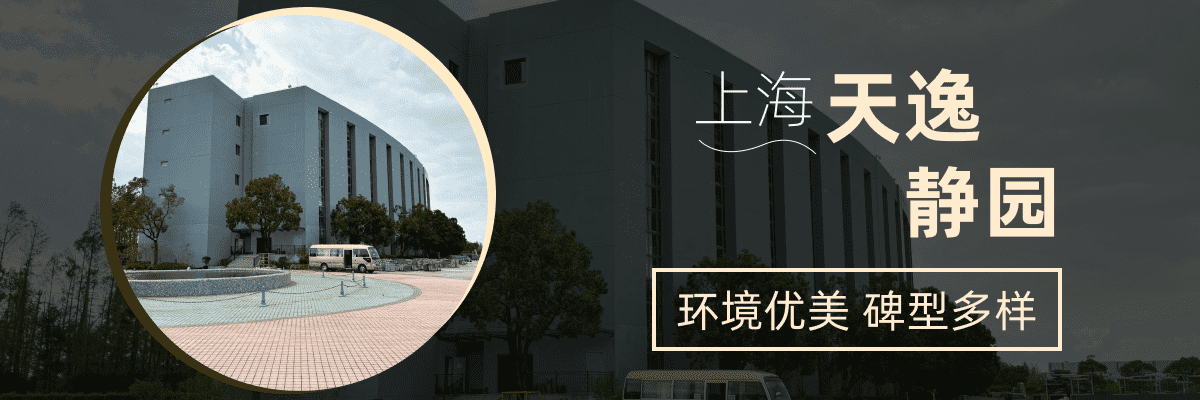 天逸静园玫瑰园