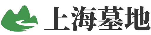 上海公墓logo