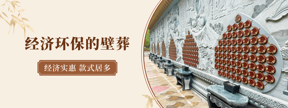上海公墓顶部轮播图