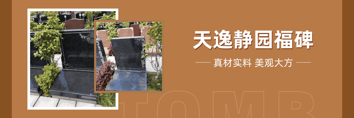 天逸静园
