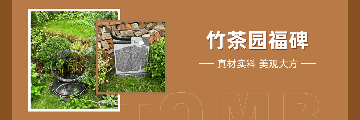 径山竹茶园