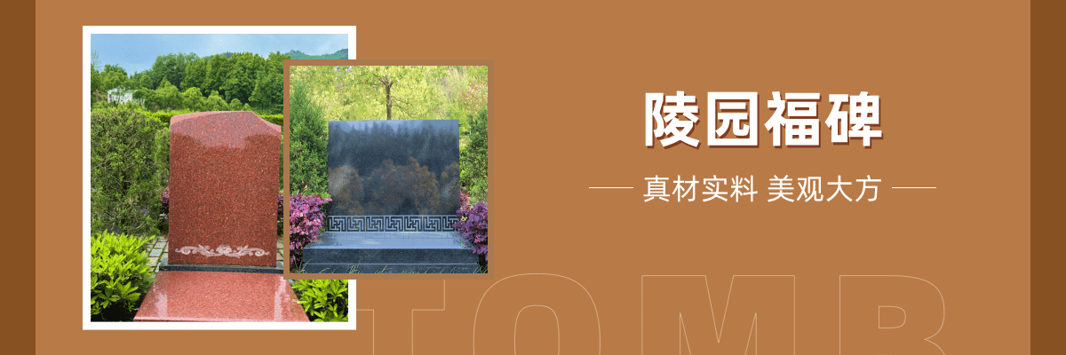 九华山大愿陵园
