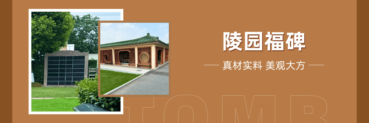 卫家角息园