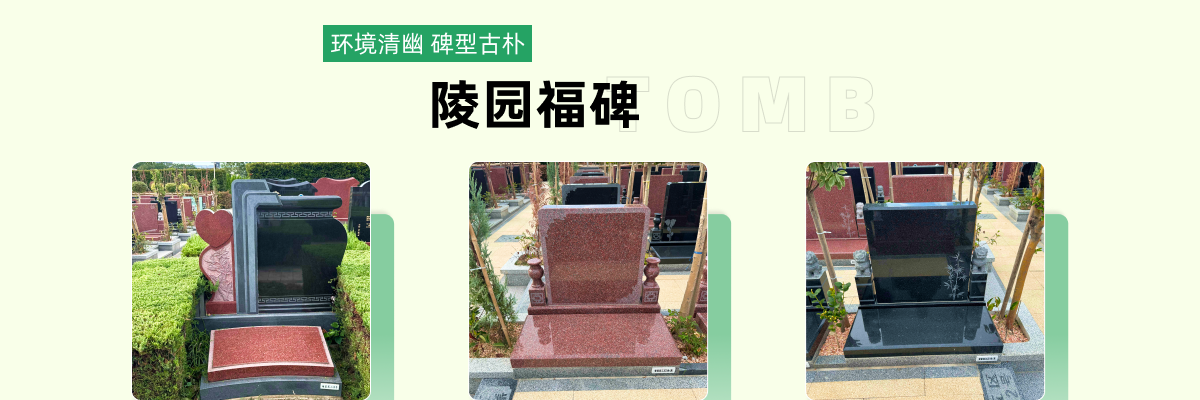 白鹤憩园