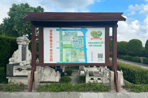 宝罗瞑园平面图