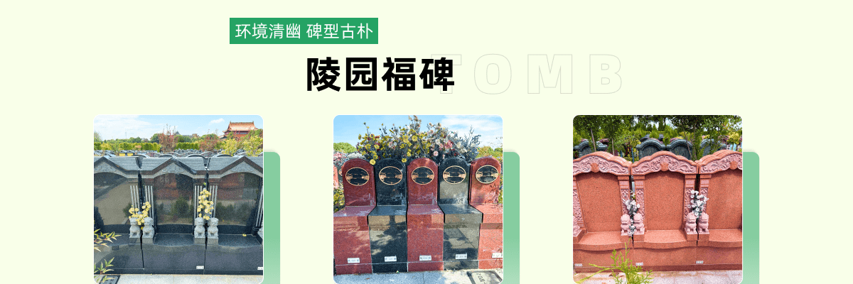 双凤纪念园